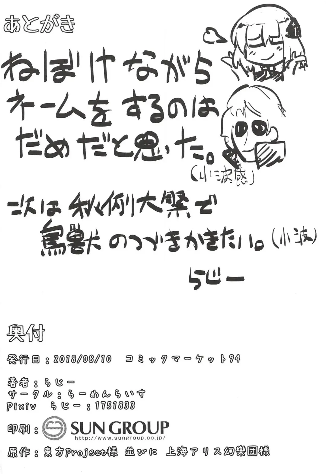 [Razy] Rumia wa Taberaretai Fhentai - Page 25