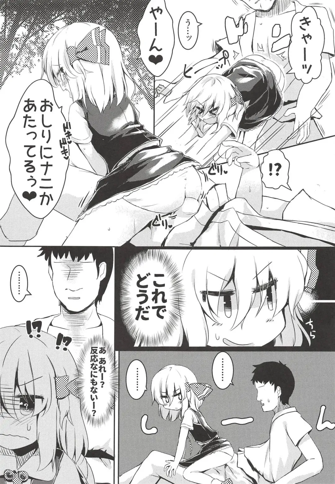 [Razy] Rumia wa Taberaretai Fhentai - Page 8