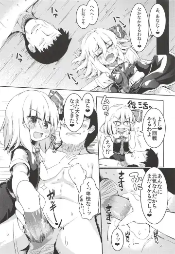 [Razy] Rumia wa Taberaretai Fhentai - Page 13