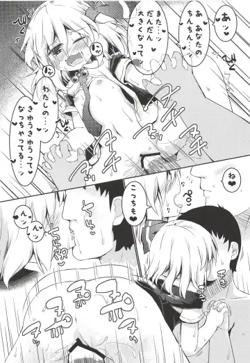 [Razy] Rumia wa Taberaretai Fhentai - Page 16