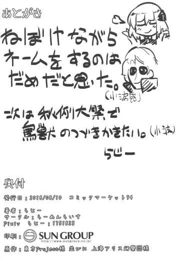 [Razy] Rumia wa Taberaretai Fhentai - Page 25