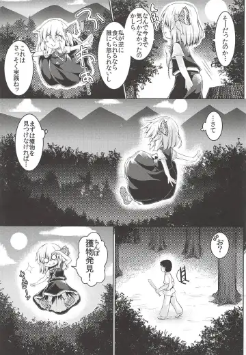 [Razy] Rumia wa Taberaretai Fhentai - Page 4