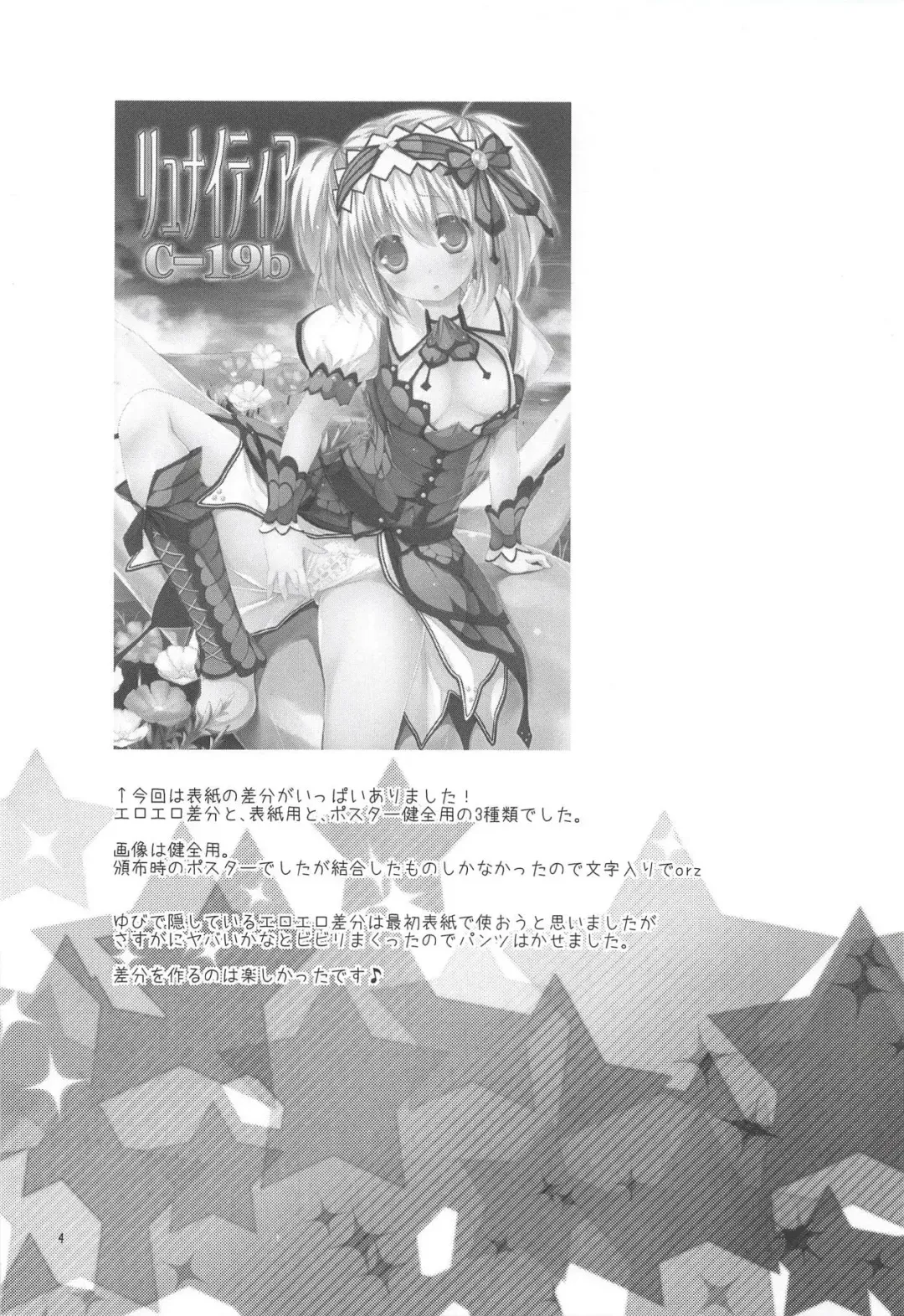 [Kiduki Erika] Hantakko 3 Fhentai - Page 3