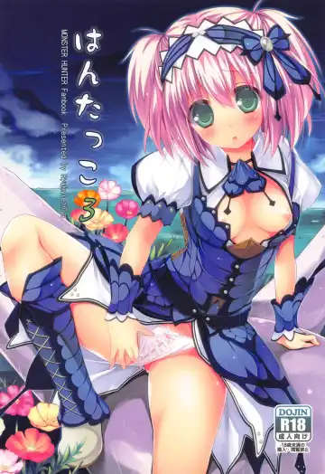 Read [Kiduki Erika] Hantakko 3 - Fhentai