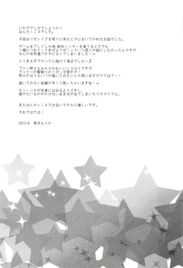 [Kiduki Erika] Hantakko 3 Fhentai - Page 26