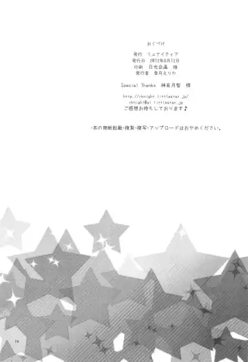 [Kiduki Erika] Hantakko 3 Fhentai - Page 29