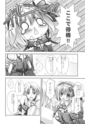 [Kiduki Erika] Hantakko 3 Fhentai - Page 7