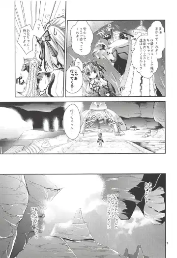 [Kiduki Erika] Hantakko 3 Fhentai - Page 8