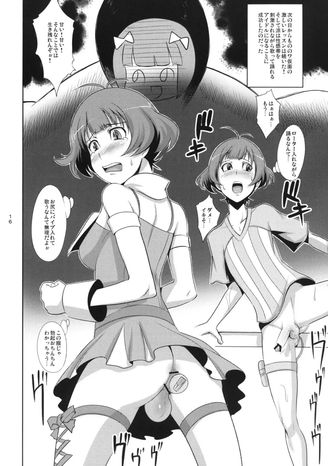 [Ippo] OTINTING WORLD Fhentai - Page 17