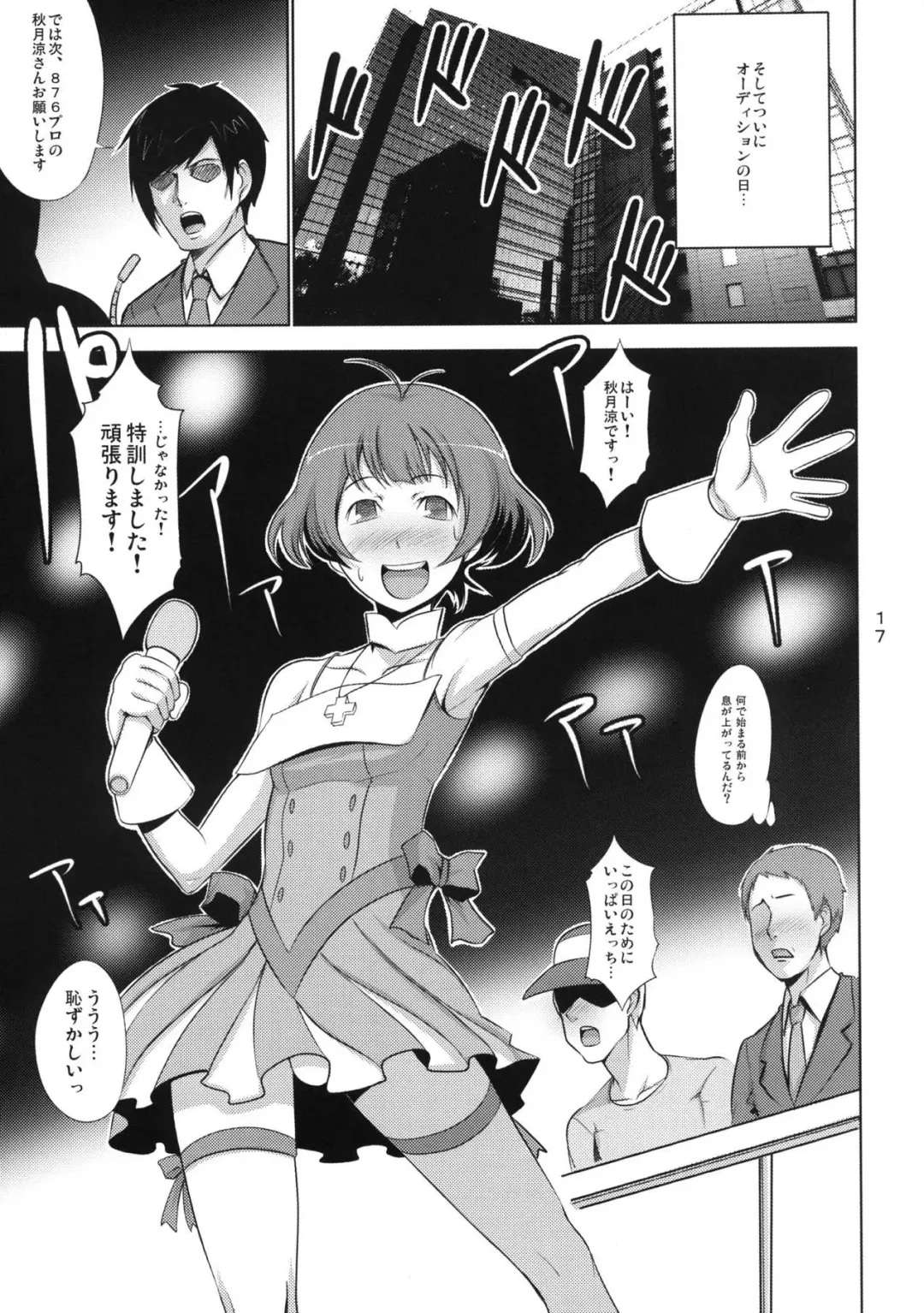 [Ippo] OTINTING WORLD Fhentai - Page 18