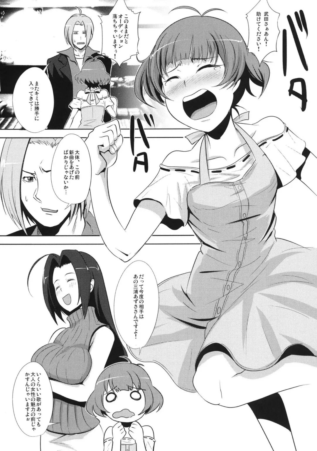 [Ippo] OTINTING WORLD Fhentai - Page 2