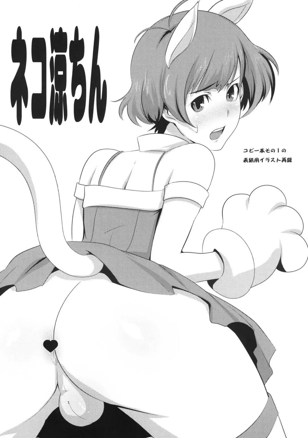 [Ippo] OTINTING WORLD Fhentai - Page 21