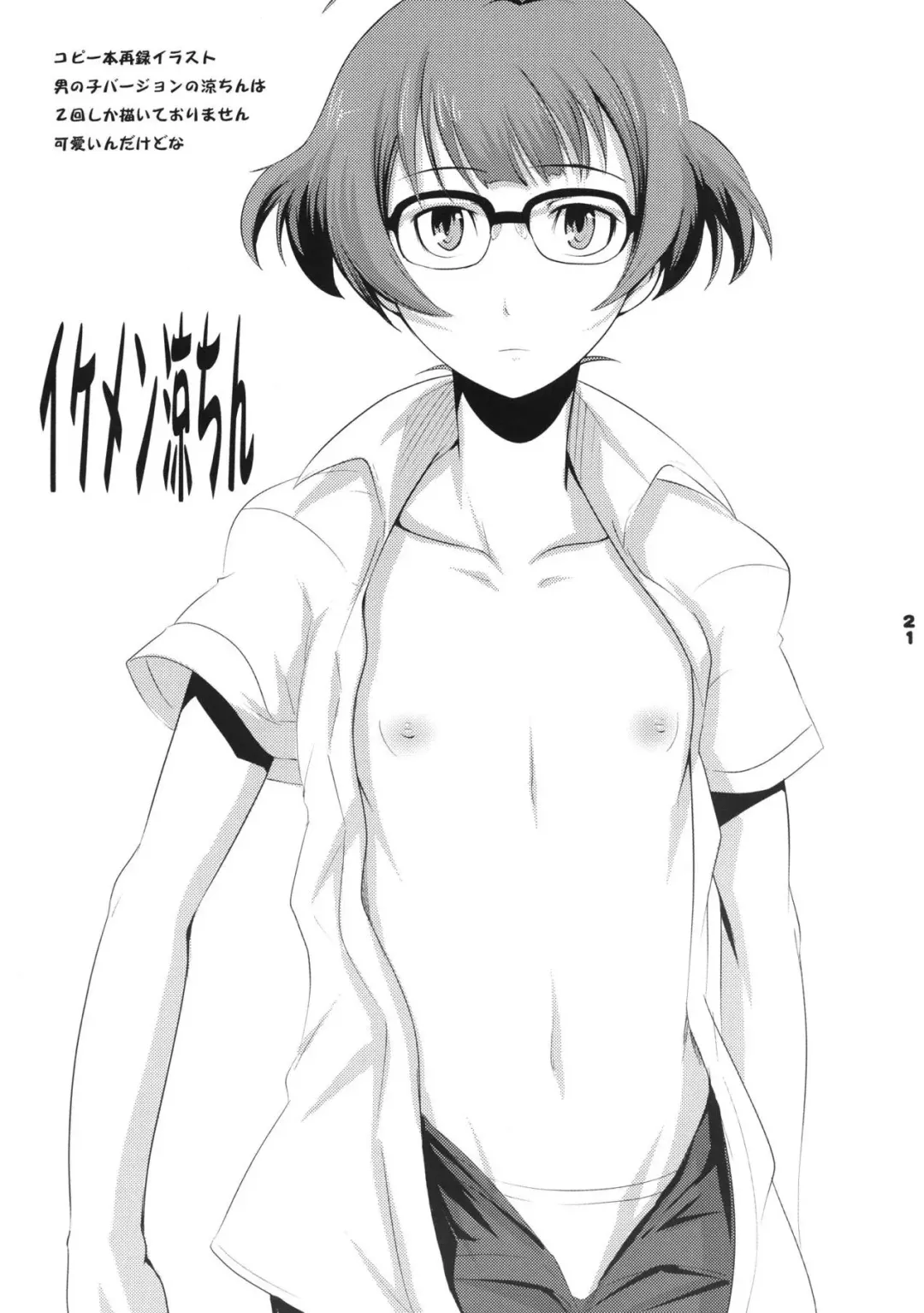 [Ippo] OTINTING WORLD Fhentai - Page 22