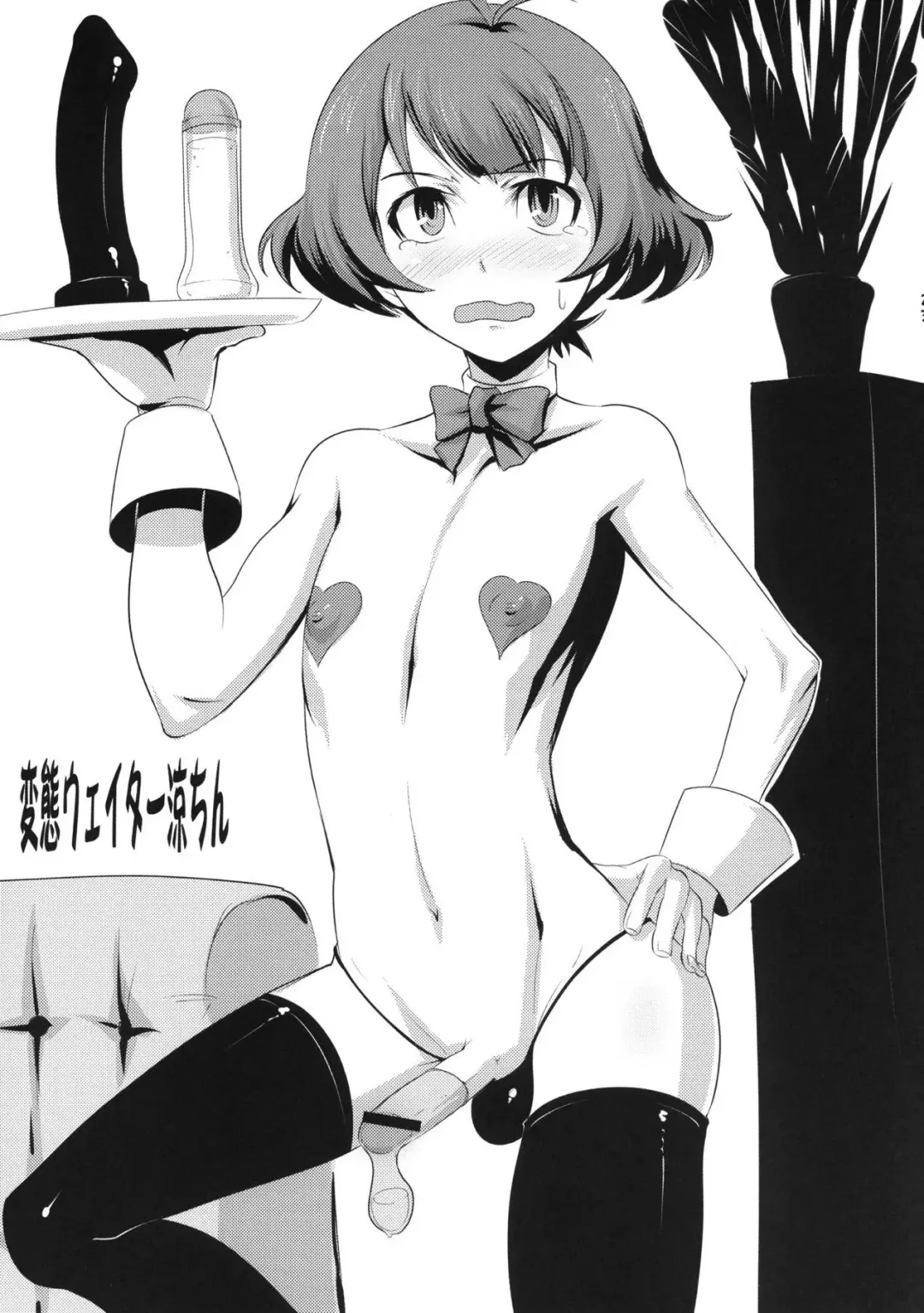 [Ippo] OTINTING WORLD Fhentai - Page 24