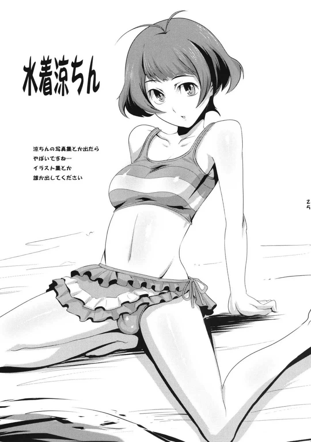 [Ippo] OTINTING WORLD Fhentai - Page 26