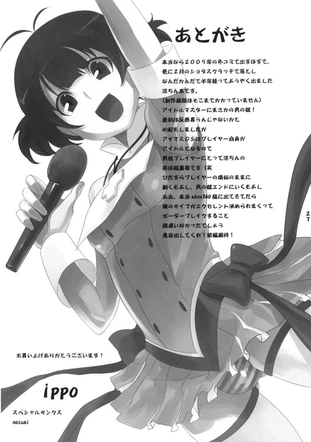 [Ippo] OTINTING WORLD Fhentai - Page 28