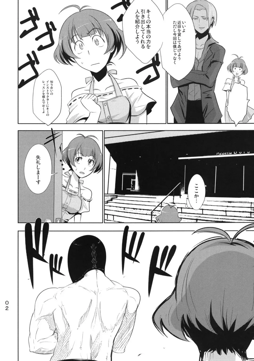 [Ippo] OTINTING WORLD Fhentai - Page 3