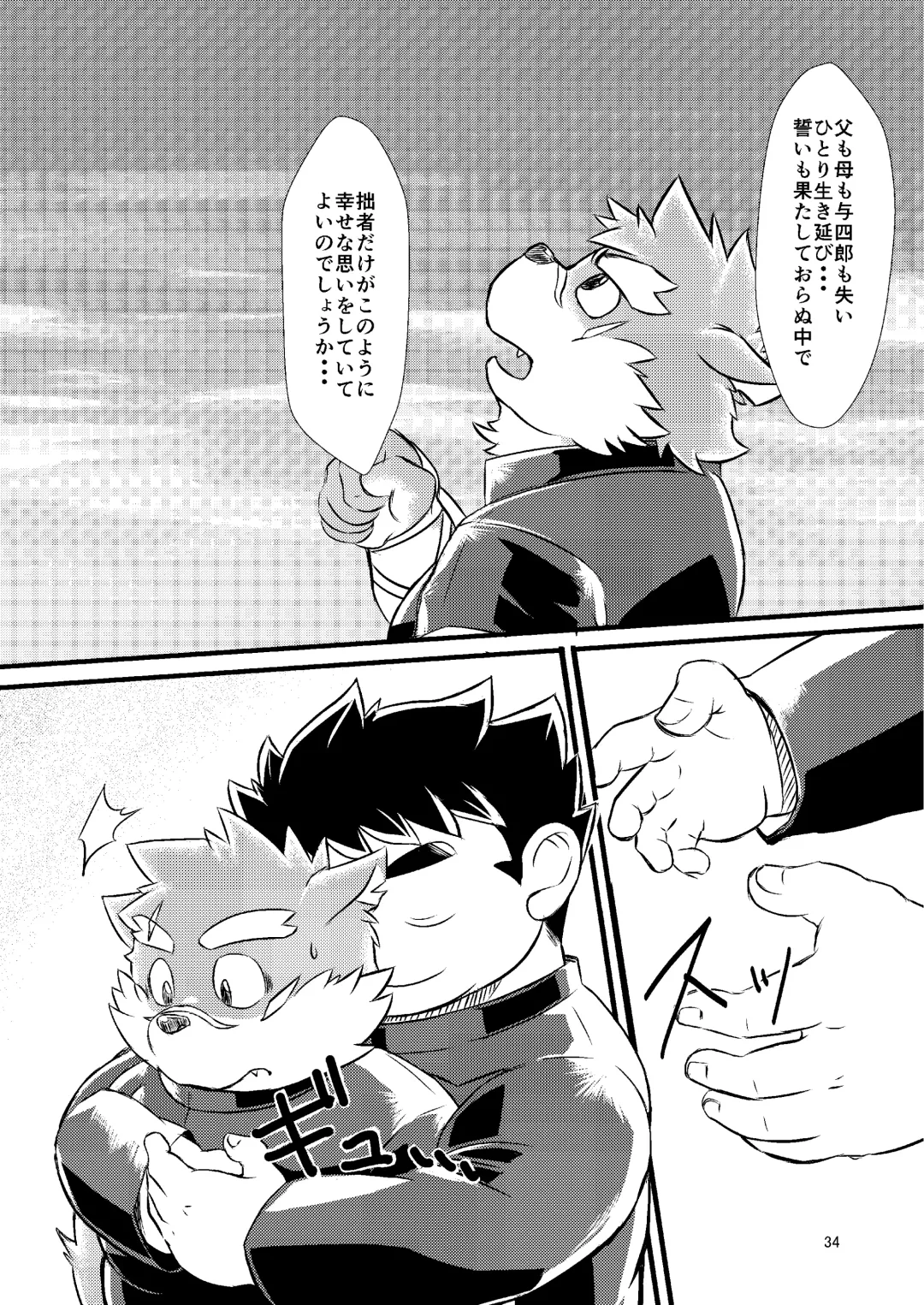 [Minagawa Shin - Yasuoka Iko] Tokyo kenbunroku Fhentai - Page 34