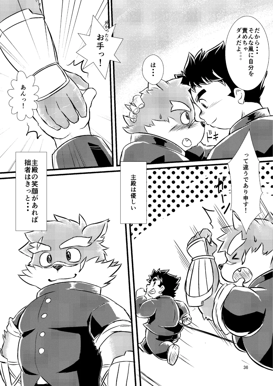 [Minagawa Shin - Yasuoka Iko] Tokyo kenbunroku Fhentai - Page 36