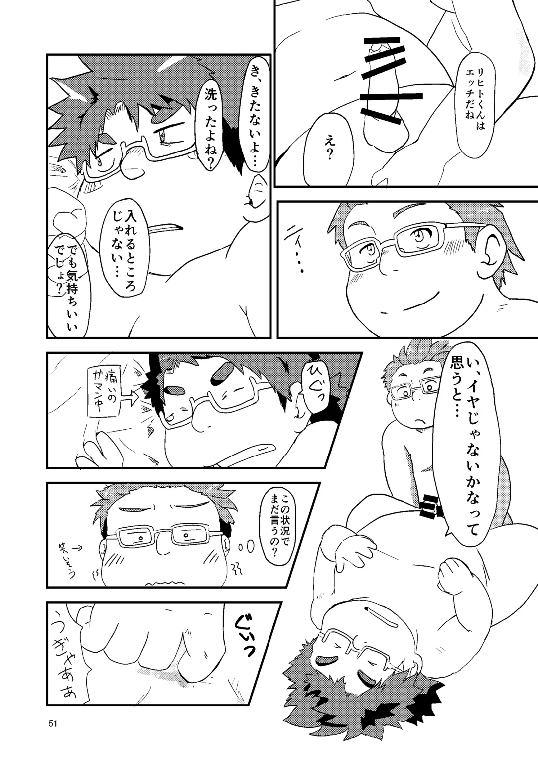 [Minagawa Shin - Yasuoka Iko] Tokyo kenbunroku Fhentai - Page 51