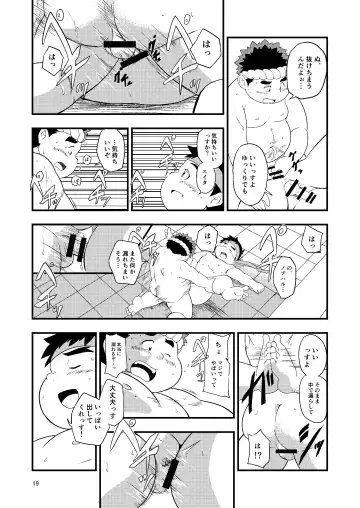 [Minagawa Shin - Yasuoka Iko] Tokyo kenbunroku Fhentai - Page 19