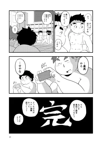 [Minagawa Shin - Yasuoka Iko] Tokyo kenbunroku Fhentai - Page 21