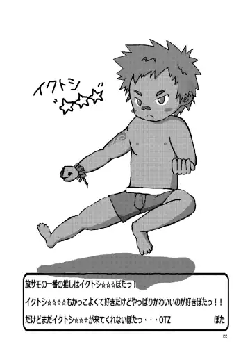 [Minagawa Shin - Yasuoka Iko] Tokyo kenbunroku Fhentai - Page 22