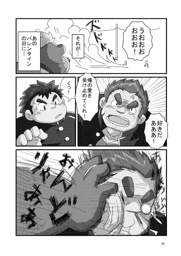 [Minagawa Shin - Yasuoka Iko] Tokyo kenbunroku Fhentai - Page 26