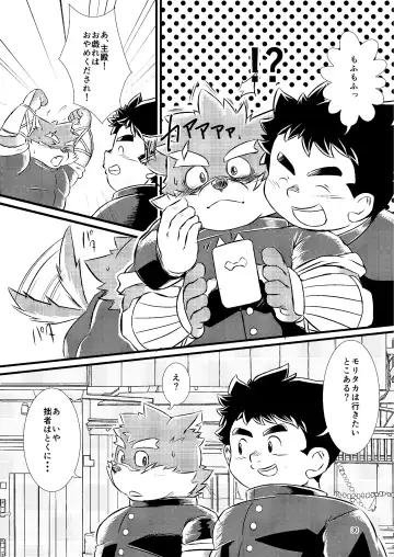 [Minagawa Shin - Yasuoka Iko] Tokyo kenbunroku Fhentai - Page 30