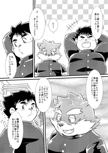 [Minagawa Shin - Yasuoka Iko] Tokyo kenbunroku Fhentai - Page 33