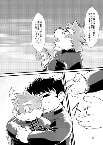 [Minagawa Shin - Yasuoka Iko] Tokyo kenbunroku Fhentai - Page 34