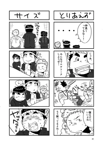 [Minagawa Shin - Yasuoka Iko] Tokyo kenbunroku Fhentai - Page 40