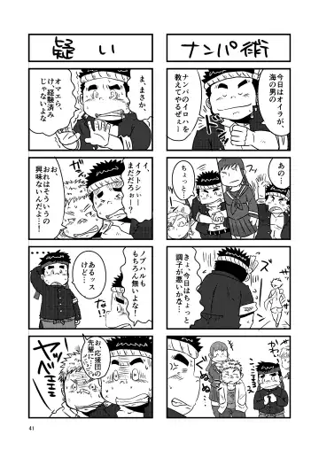 [Minagawa Shin - Yasuoka Iko] Tokyo kenbunroku Fhentai - Page 41