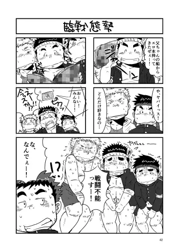 [Minagawa Shin - Yasuoka Iko] Tokyo kenbunroku Fhentai - Page 42