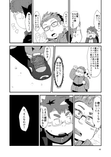 [Minagawa Shin - Yasuoka Iko] Tokyo kenbunroku Fhentai - Page 46