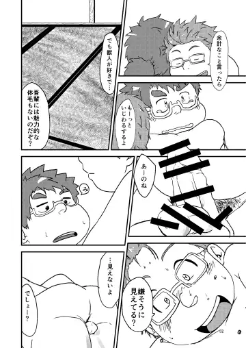 [Minagawa Shin - Yasuoka Iko] Tokyo kenbunroku Fhentai - Page 52