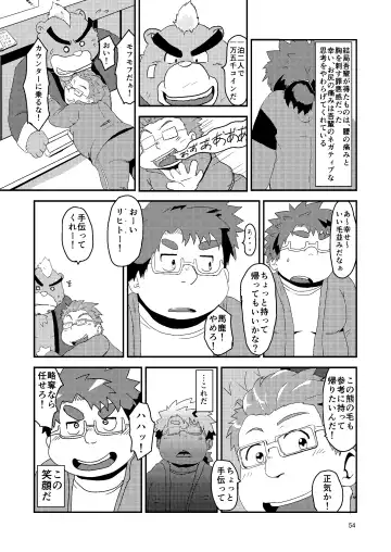 [Minagawa Shin - Yasuoka Iko] Tokyo kenbunroku Fhentai - Page 54