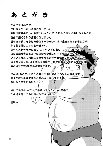 [Minagawa Shin - Yasuoka Iko] Tokyo kenbunroku Fhentai - Page 59