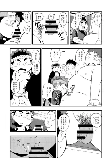 [Minagawa Shin - Yasuoka Iko] Tokyo kenbunroku Fhentai - Page 9