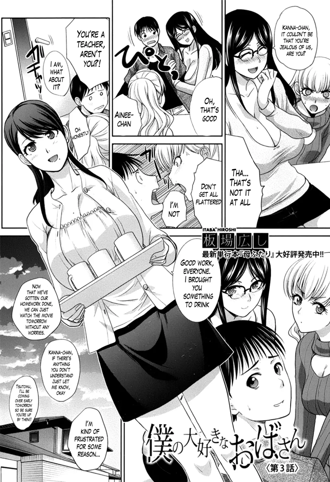 [Itaba Hiroshi] Boku no Daisuki na Oba-san Ch. 1-4 Fhentai - Page 57