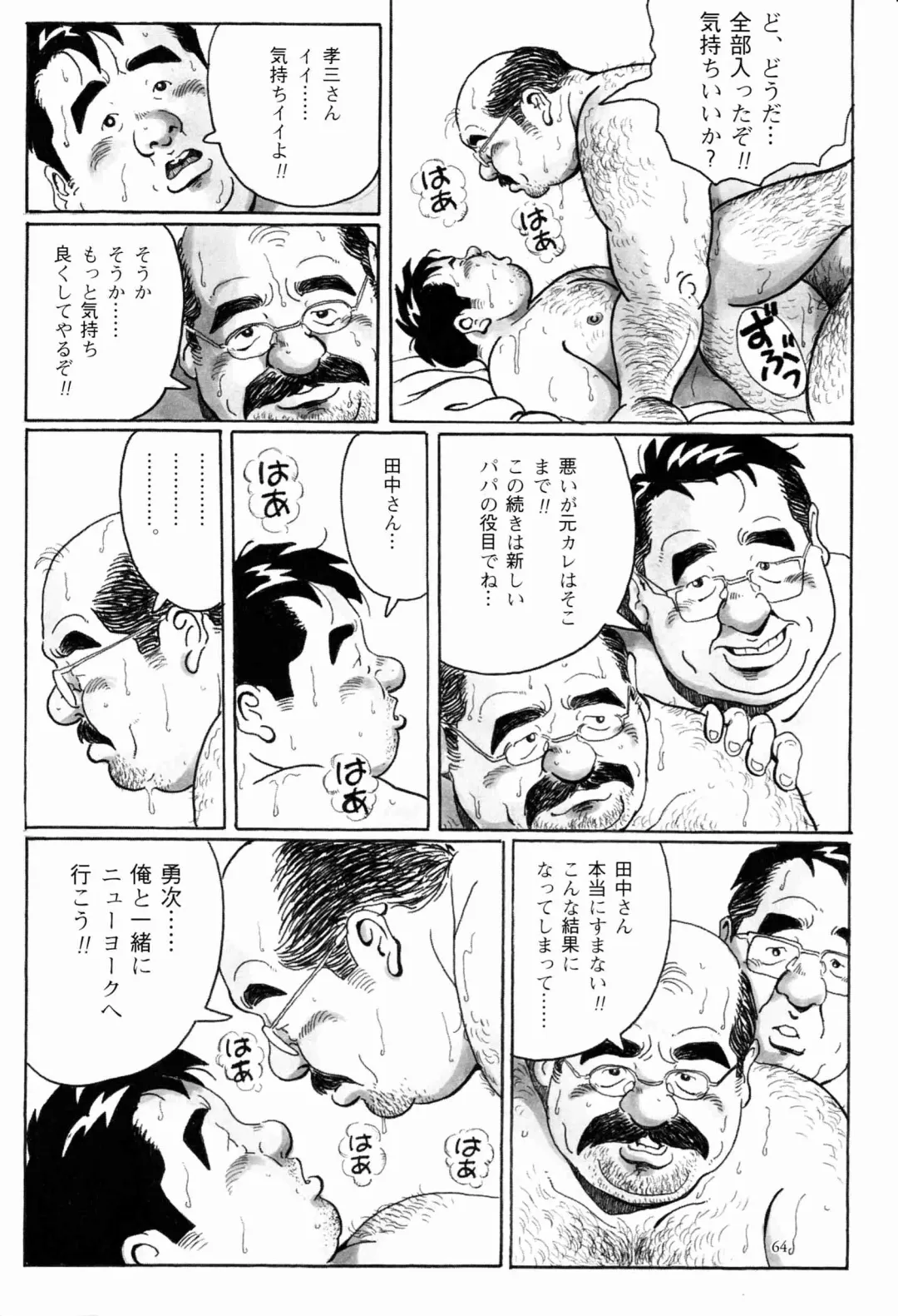 [Pontaro] STEADY Fhentai - Page 17