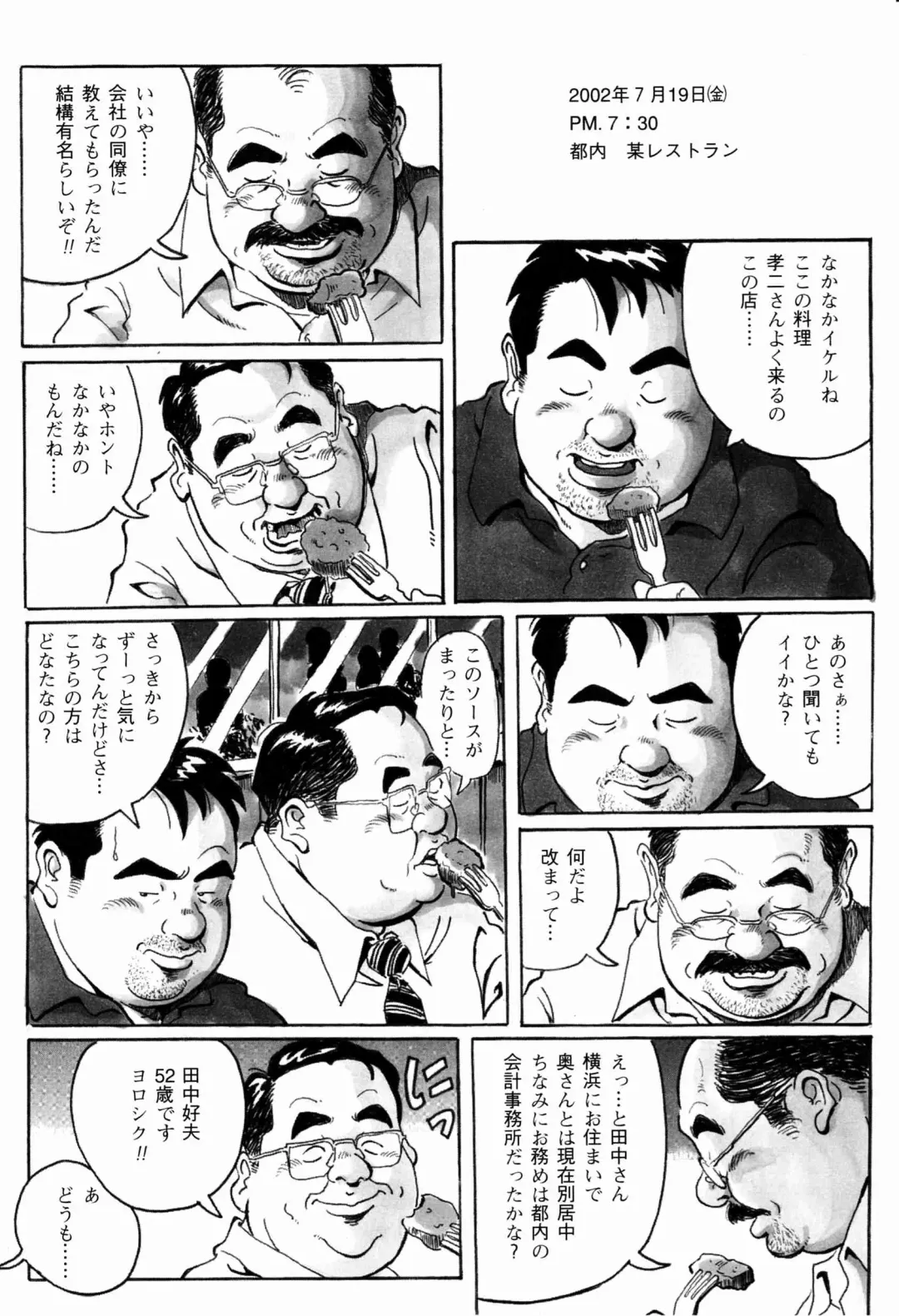 [Pontaro] STEADY Fhentai - Page 2