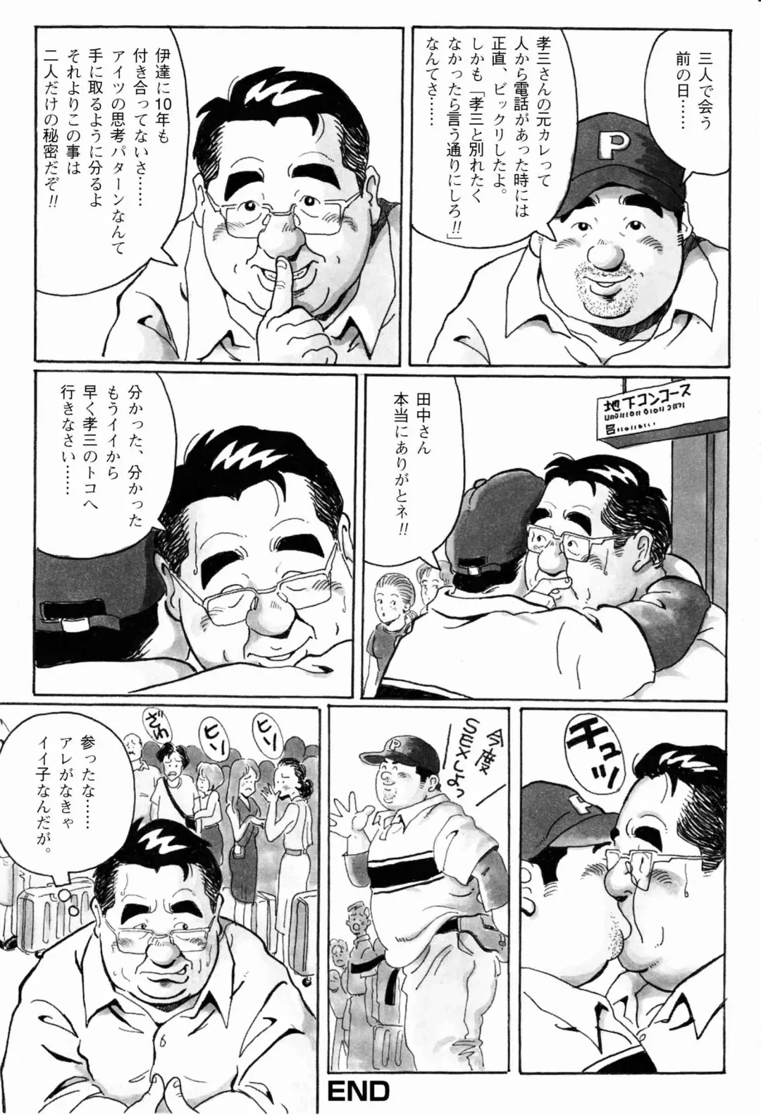 [Pontaro] STEADY Fhentai - Page 20