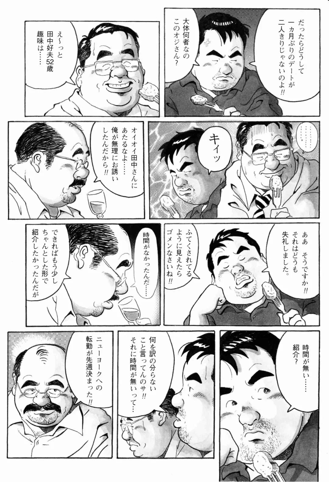 [Pontaro] STEADY Fhentai - Page 4