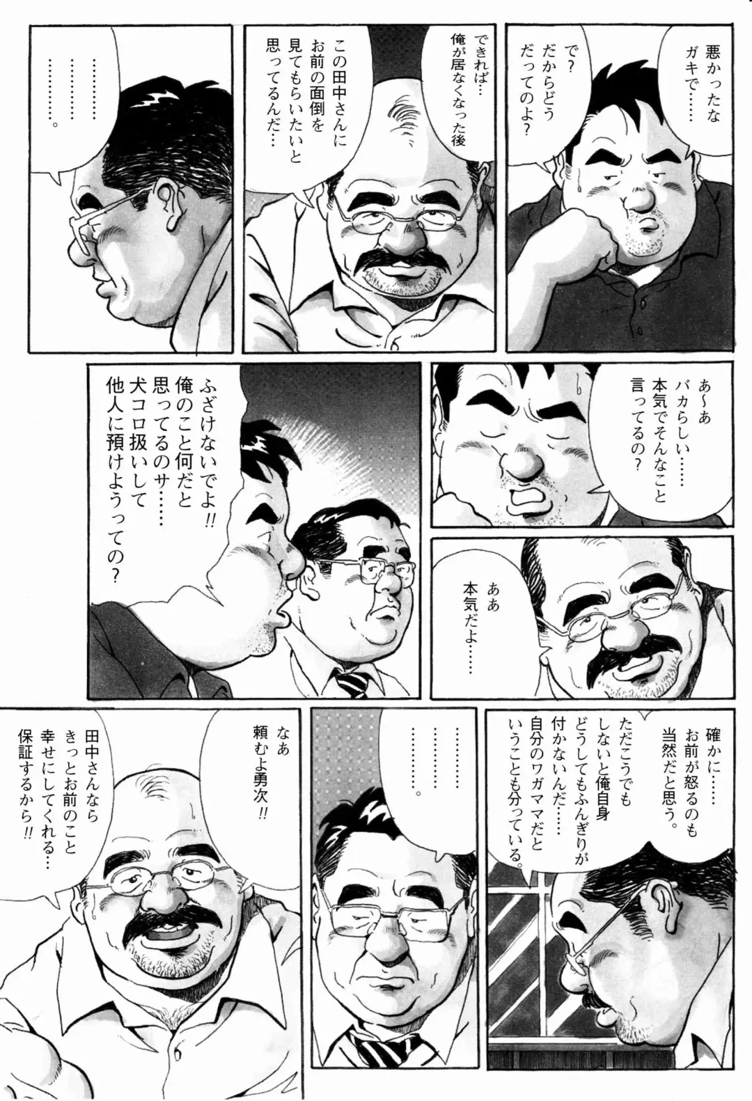 [Pontaro] STEADY Fhentai - Page 6