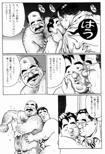 [Pontaro] STEADY Fhentai - Page 13