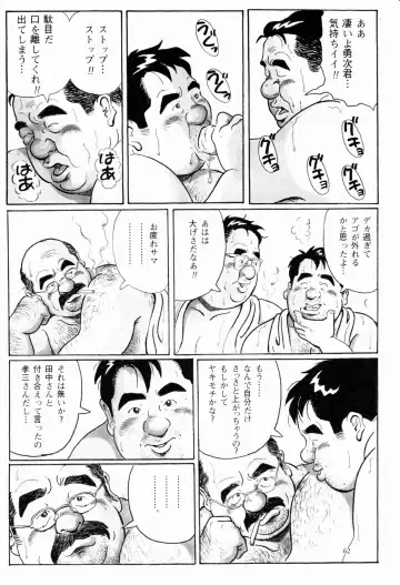 [Pontaro] STEADY Fhentai - Page 15