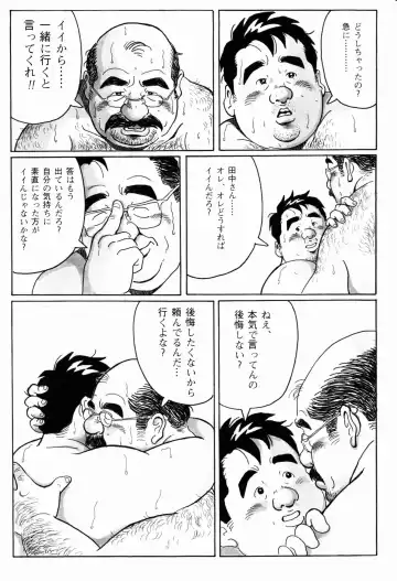 [Pontaro] STEADY Fhentai - Page 18