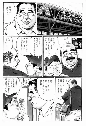 [Pontaro] STEADY Fhentai - Page 19