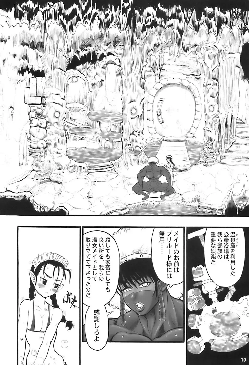 [Rebis] TGWOA 21 - Futari no Meikyuu Oujo III Fhentai - Page 10